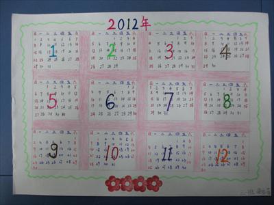 三年级下手工制作活动日历(共10篇)