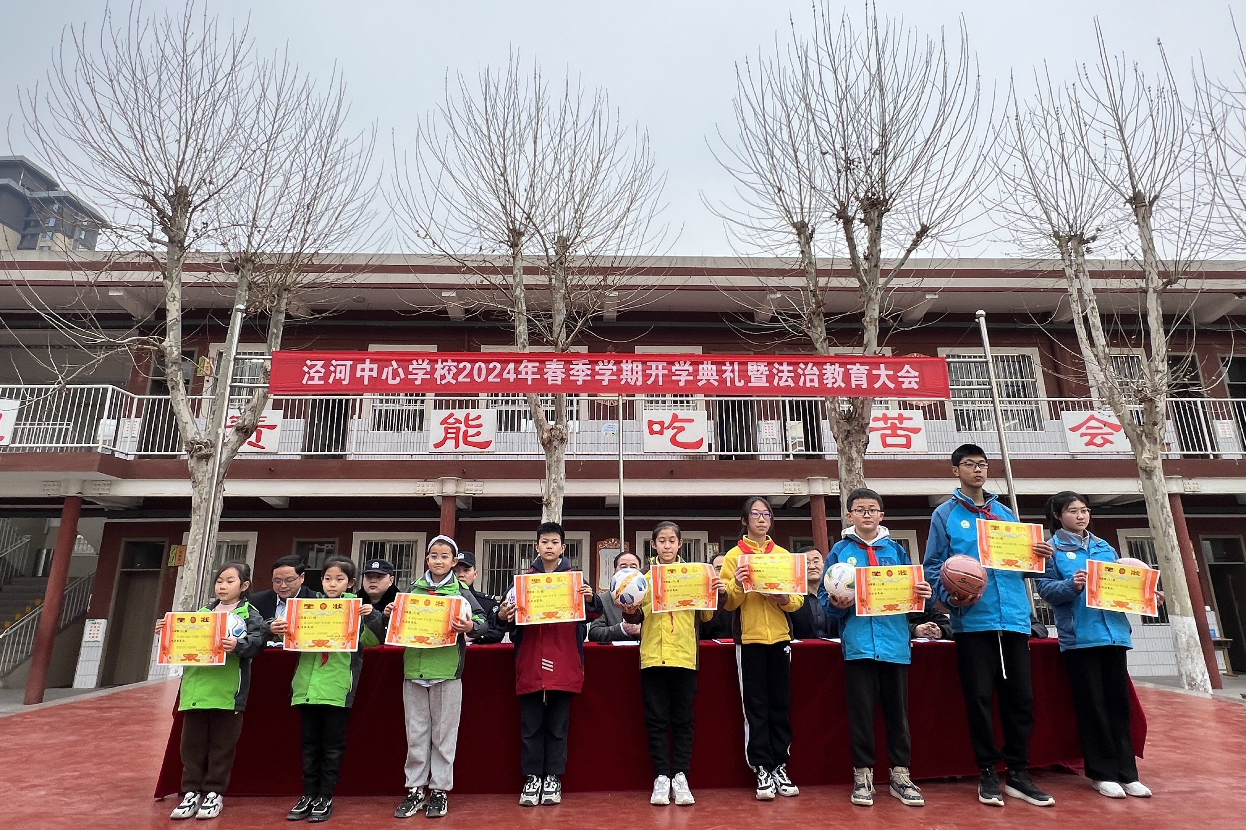 西安泾河工业区中心学校隆重召开2024年春季开学典礼暨法治教育大会